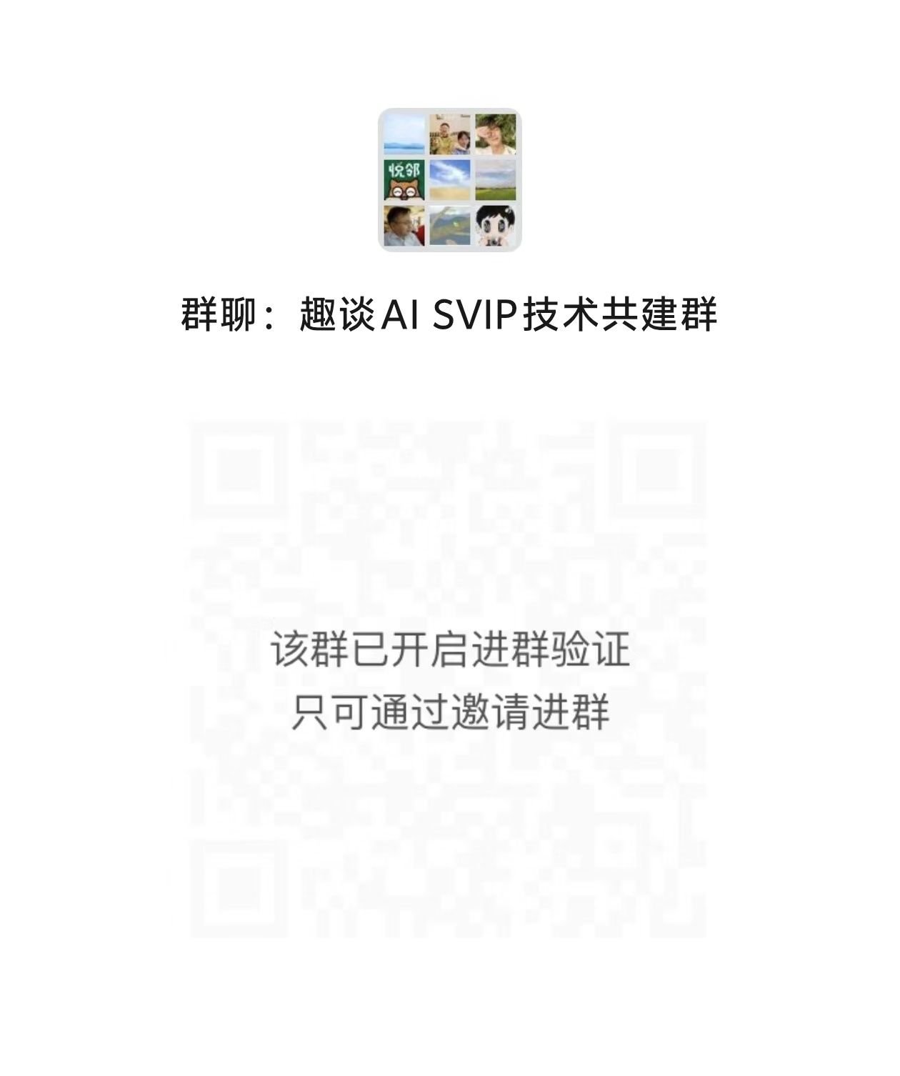 架构专栏会员群